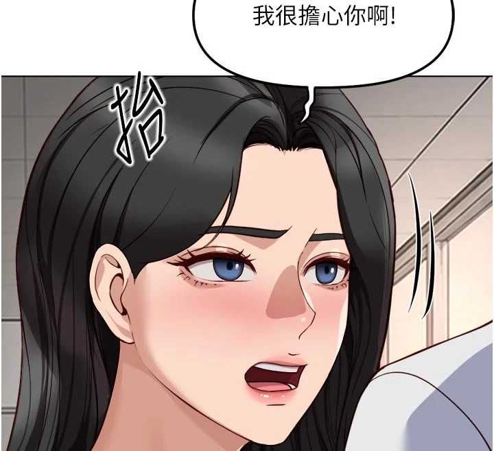 鲁蛇社畜的金手指第81話-贏家的慶祝派對♥