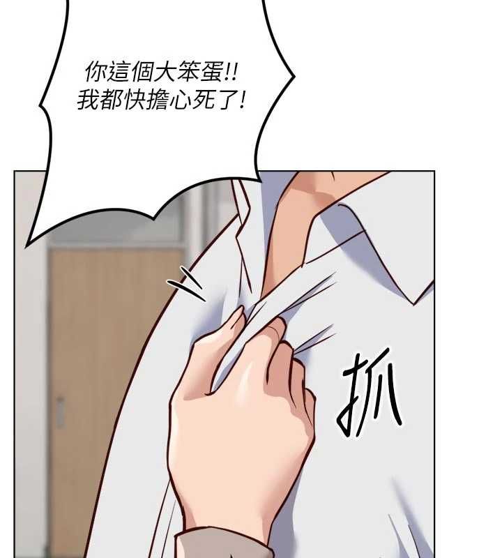鲁蛇社畜的金手指第81話-贏家的慶祝派對&hearts;