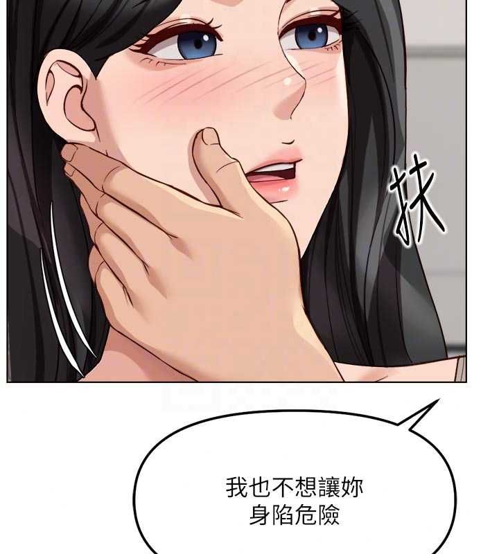 鲁蛇社畜的金手指第81話-贏家的慶祝派對&hearts;