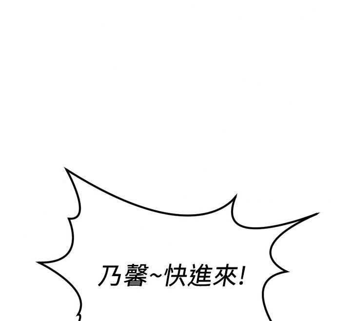 鲁蛇社畜的金手指第81話-贏家的慶祝派對&hearts;