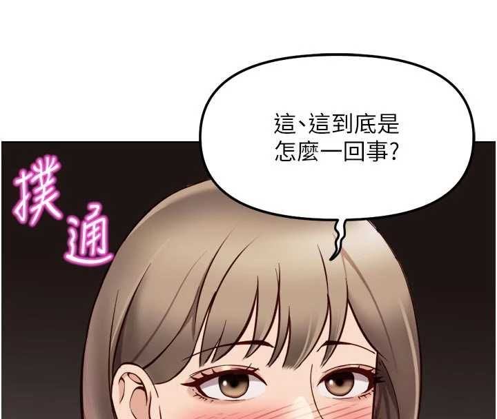 鲁蛇社畜的金手指第81話-贏家的慶祝派對&hearts;