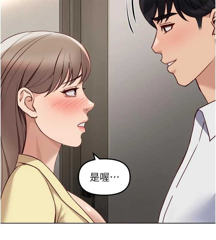 鲁蛇社畜的金手指第81話-贏家的慶祝派對&hearts;