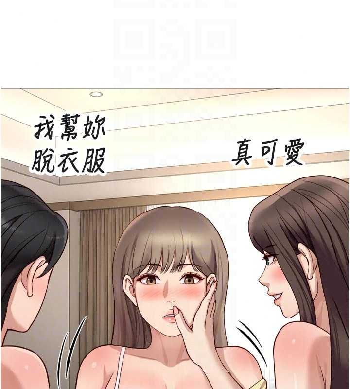 鲁蛇社畜的金手指第81話-贏家的慶祝派對&hearts;
