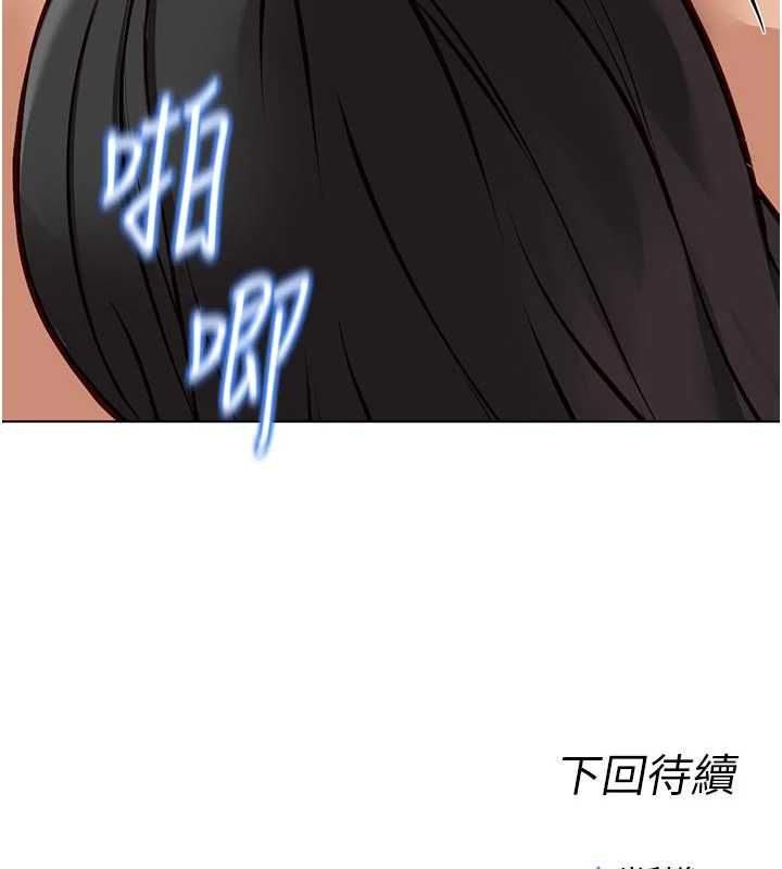 鲁蛇社畜的金手指第81話-贏家的慶祝派對&hearts;