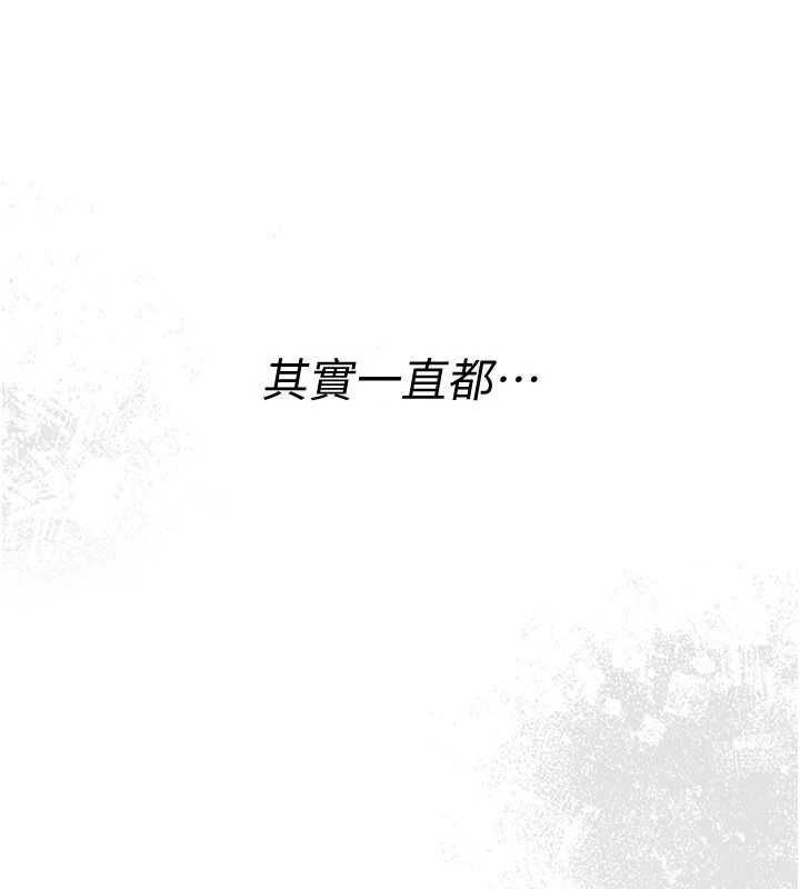 衣冠禽兽第2話-學妹過分的請求