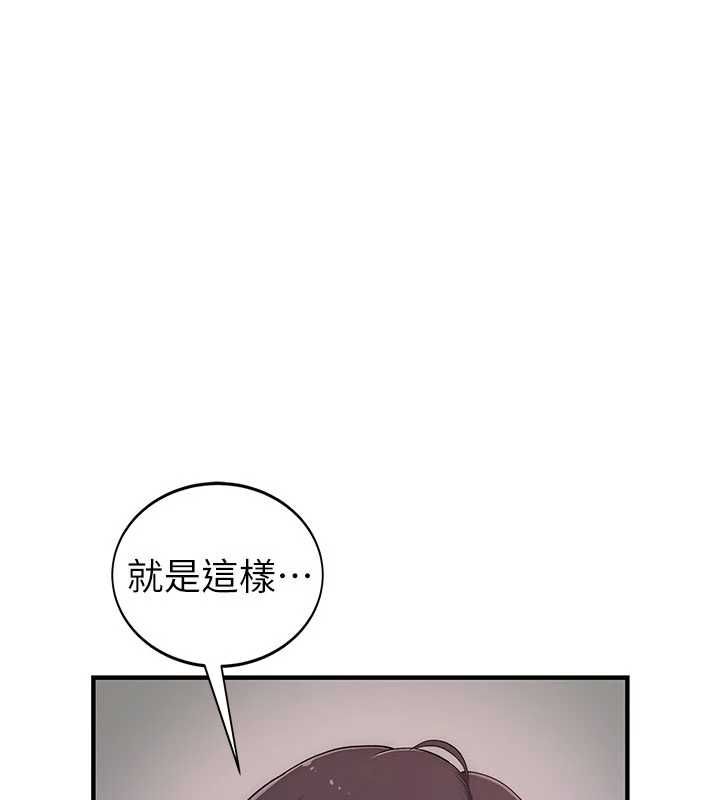 衣冠禽獸第2話-學妹過分的請求