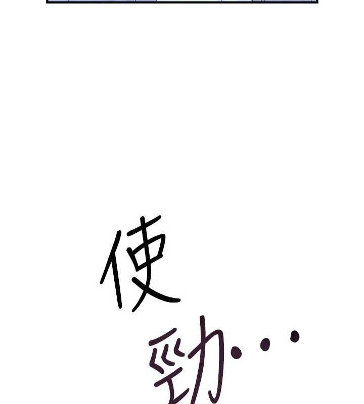 衣冠禽獸第2話-學妹過分的請求