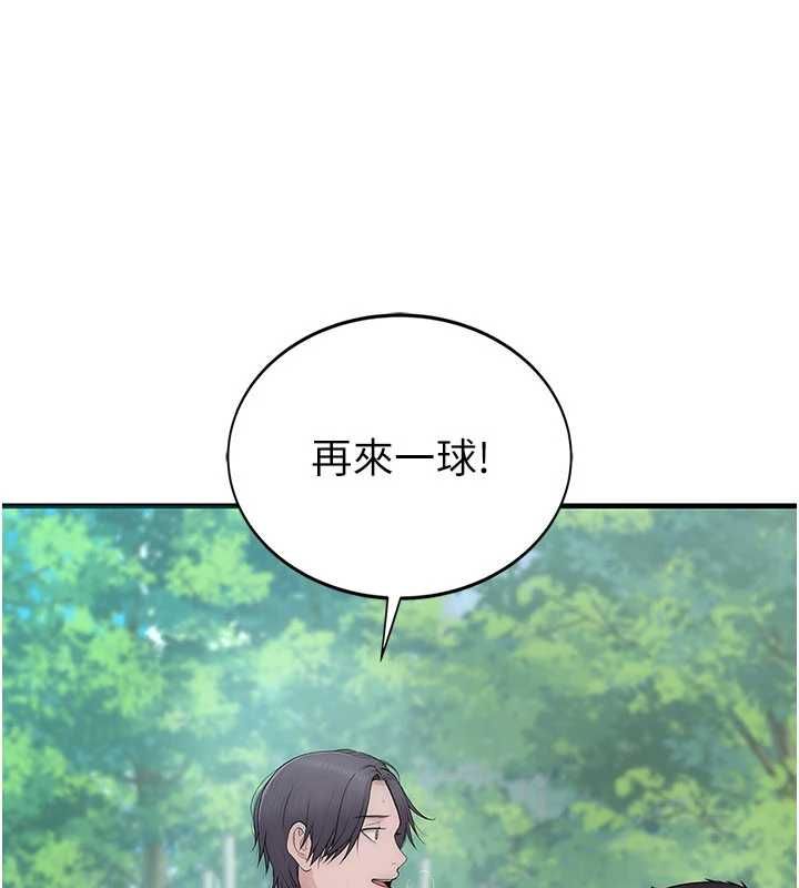 衣冠禽獸第2話-學妹過分的請求