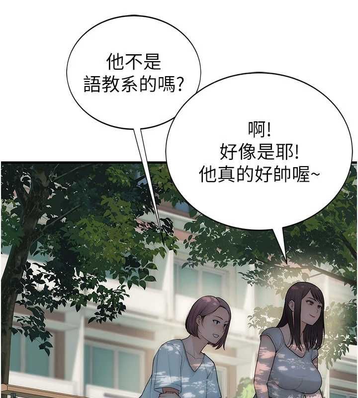 衣冠禽獸第2話-學妹過分的請求