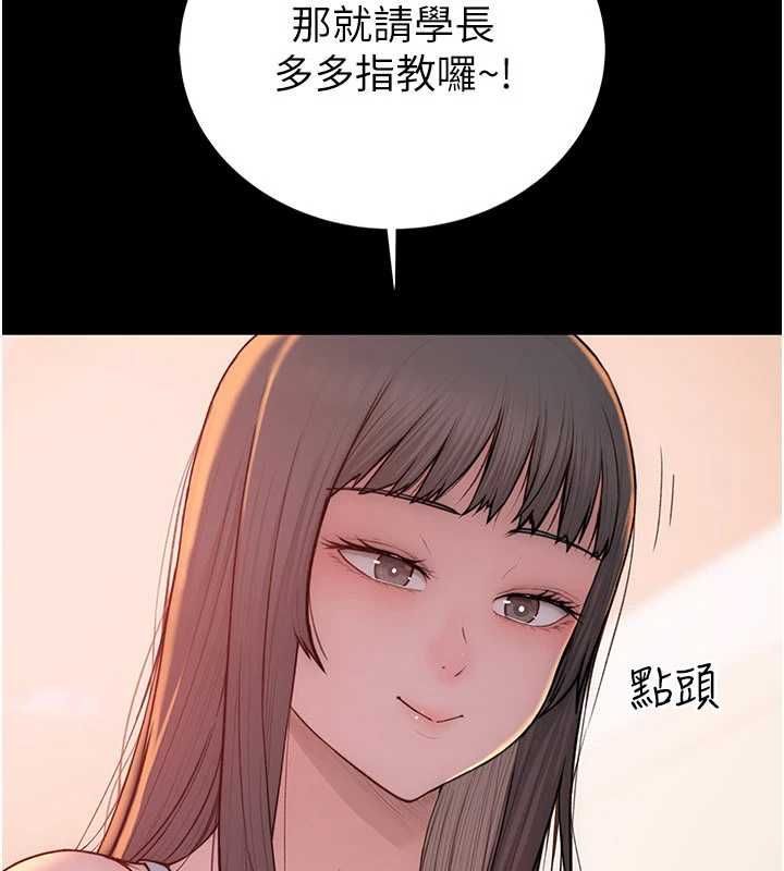 衣冠禽獸第2話-學妹過分的請求