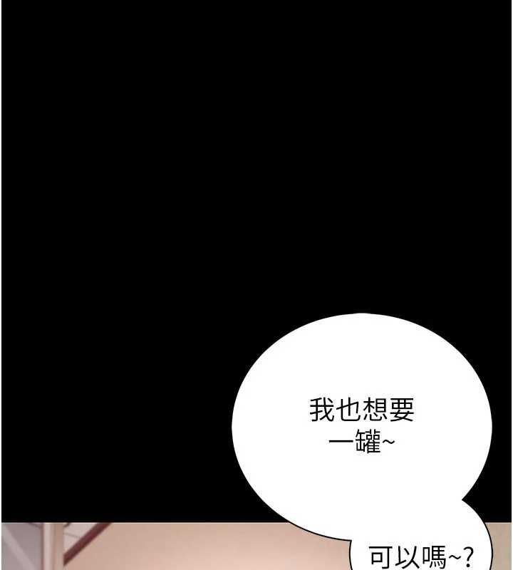 衣冠禽兽第2話-學妹過分的請求