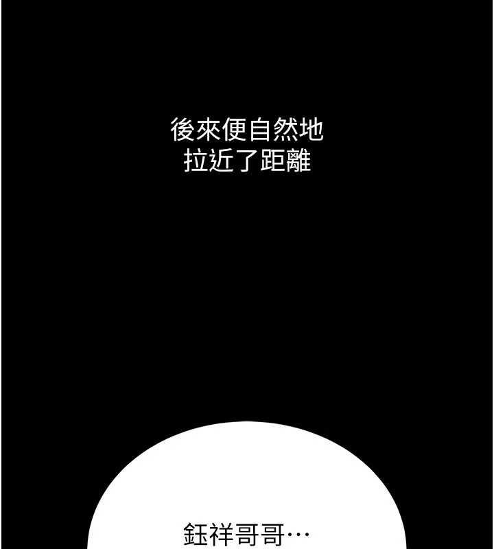 衣冠禽獸第2話-學妹過分的請求