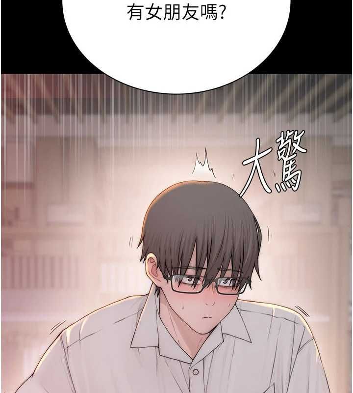 衣冠禽獸第2話-學妹過分的請求