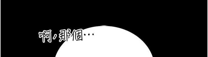 衣冠禽獸第2話-學妹過分的請求