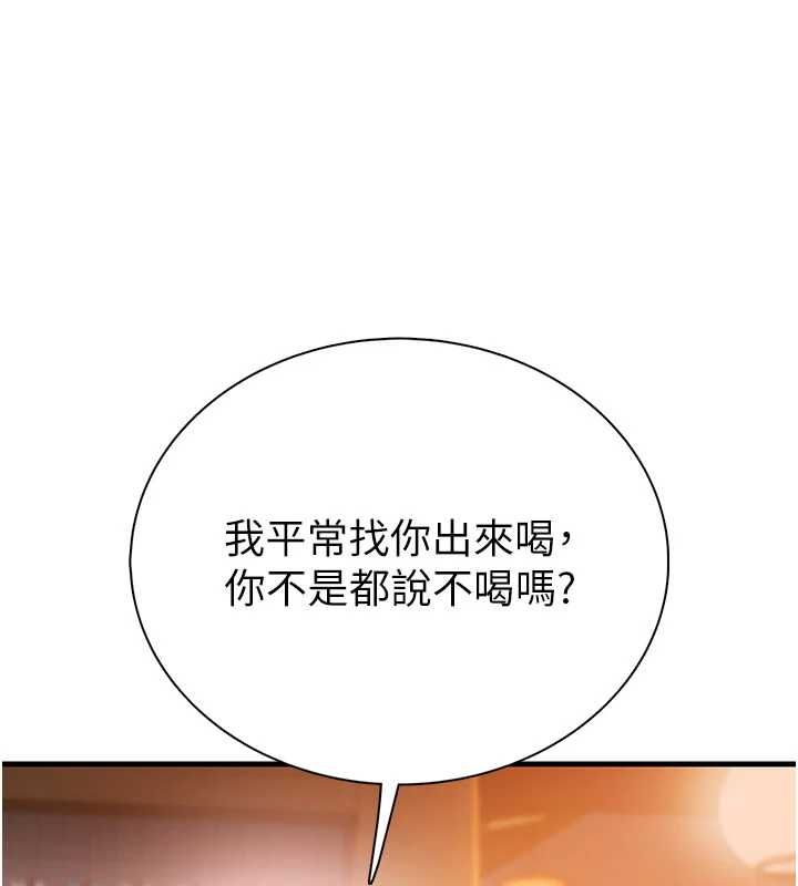 衣冠禽獸第2話-學妹過分的請求