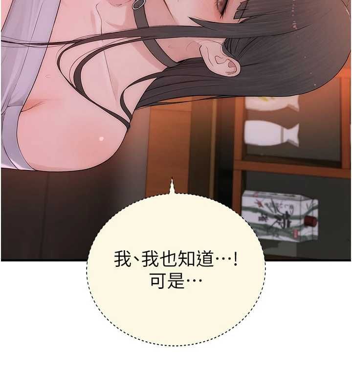 衣冠禽獸第2話-學妹過分的請求