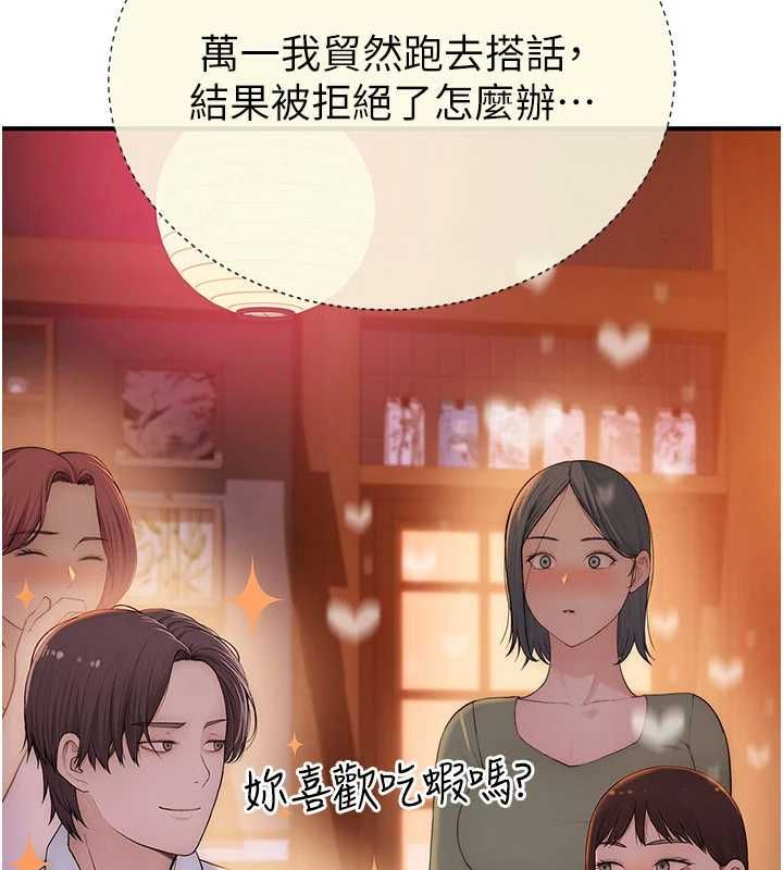 衣冠禽獸第2話-學妹過分的請求