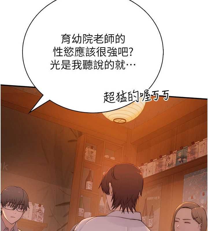 衣冠禽獸第2話-學妹過分的請求