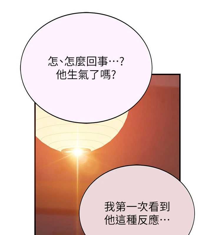 衣冠禽獸第2話-學妹過分的請求