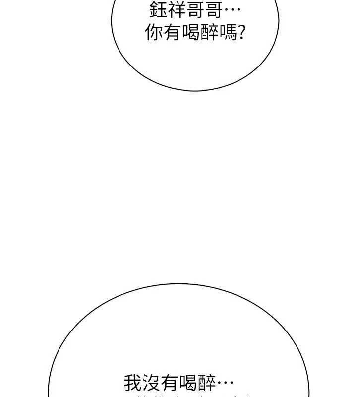 衣冠禽獸第2話-學妹過分的請求
