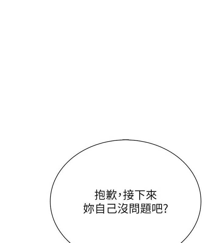 衣冠禽獸第2話-學妹過分的請求