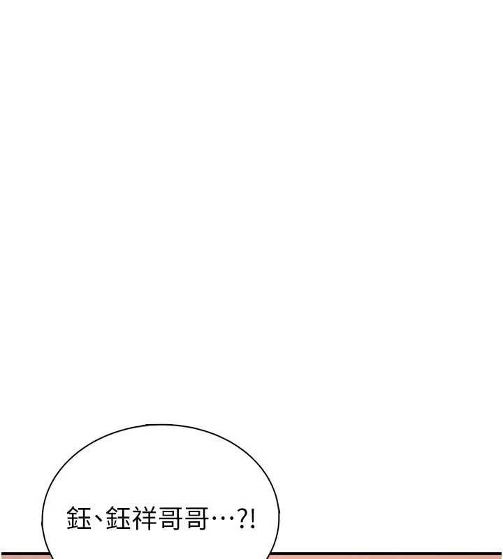 衣冠禽獸第2話-學妹過分的請求