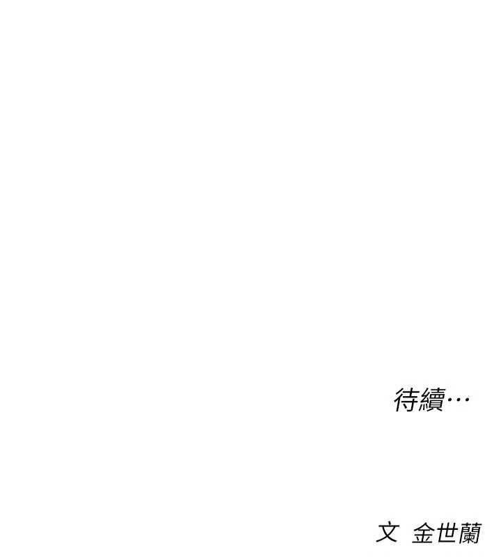 衣冠禽獸第2話-學妹過分的請求
