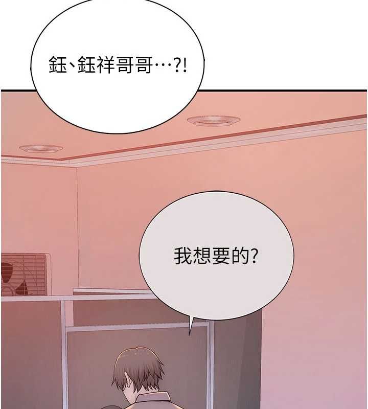 衣冠禽獸第3話-先由我開始品嘗