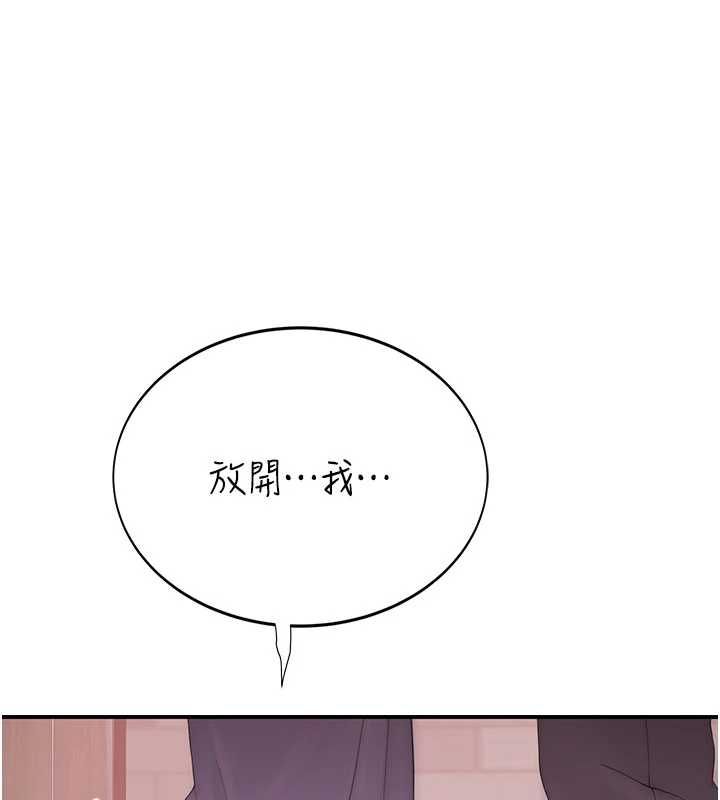 衣冠禽兽第3話-先由我開始品嘗