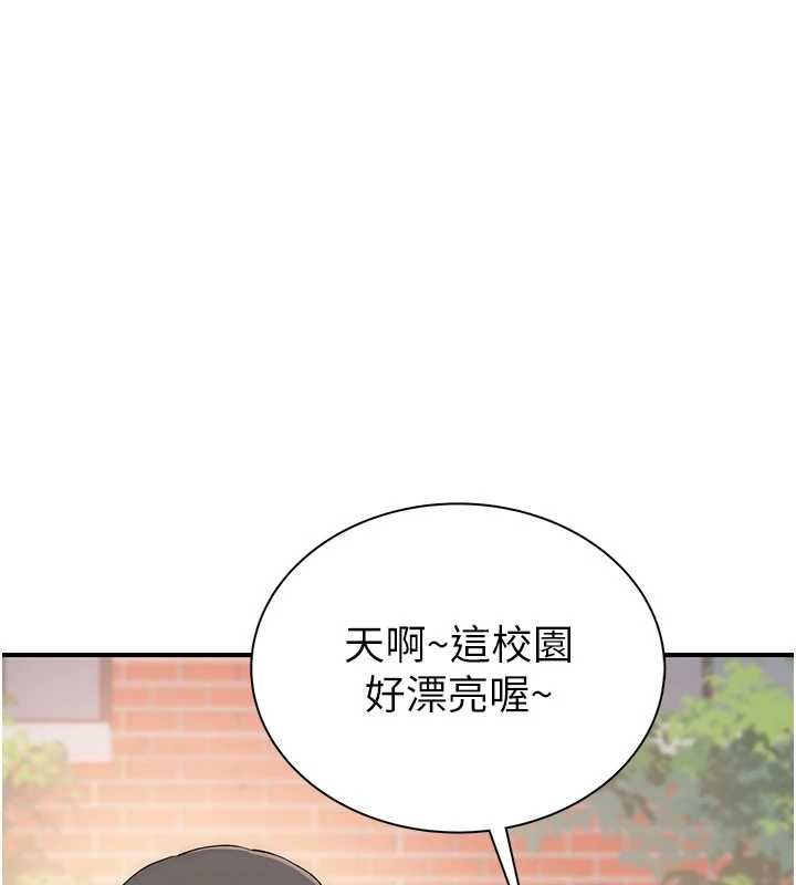 衣冠禽獸第3話-先由我開始品嘗