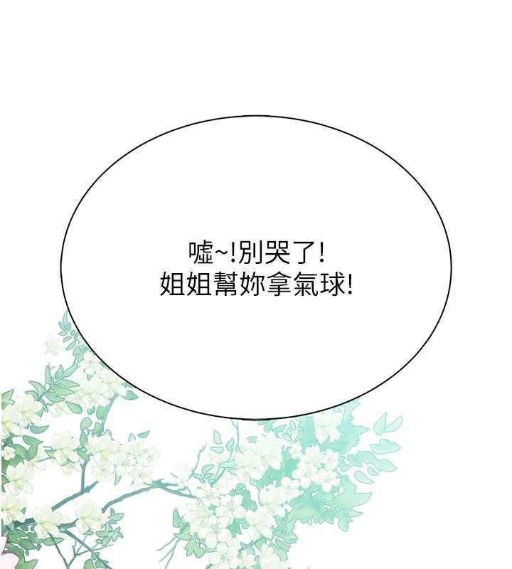 衣冠禽獸第3話-先由我開始品嘗