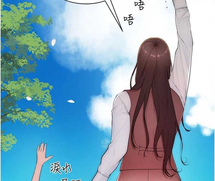 衣冠禽獸第3話-先由我開始品嘗
