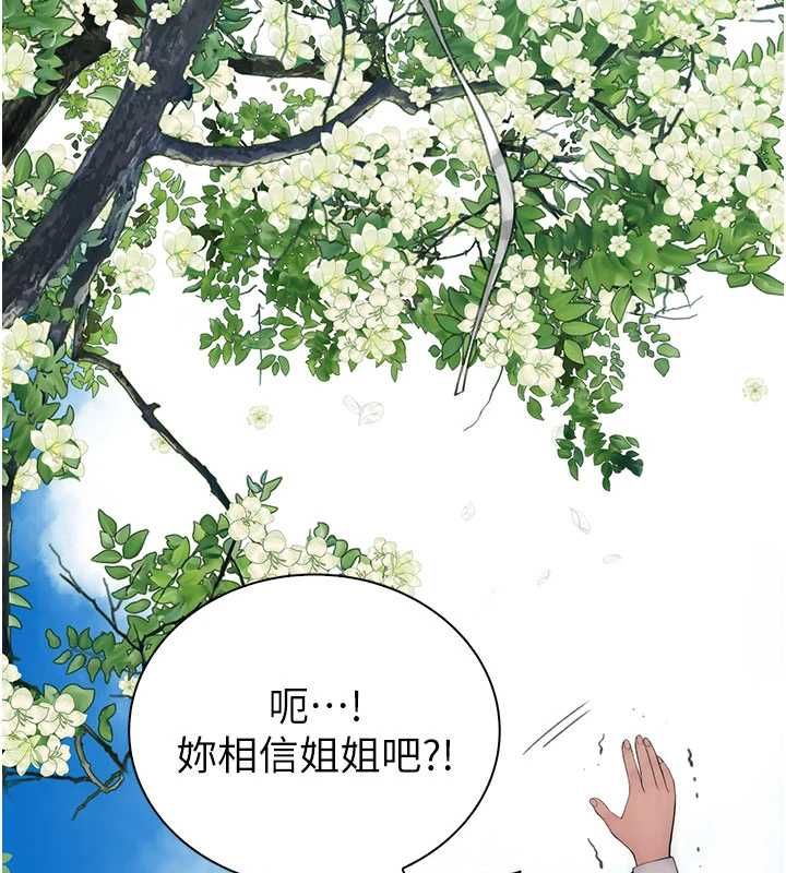 衣冠禽獸第3話-先由我開始品嘗