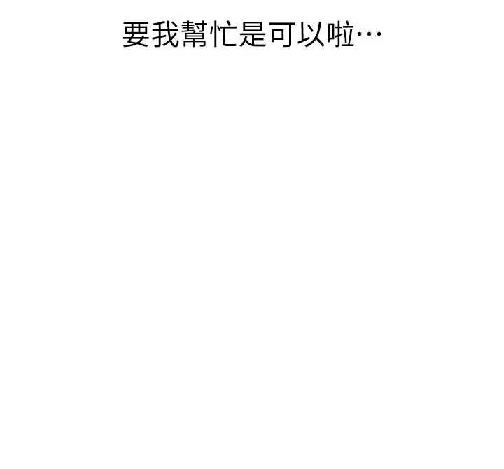 衣冠禽獸第3話-先由我開始品嘗