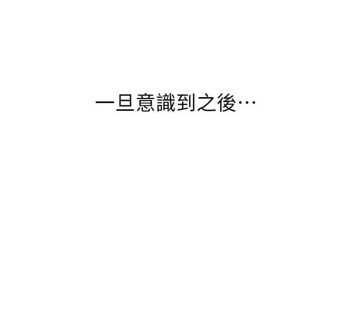 衣冠禽獸第3話-先由我開始品嘗