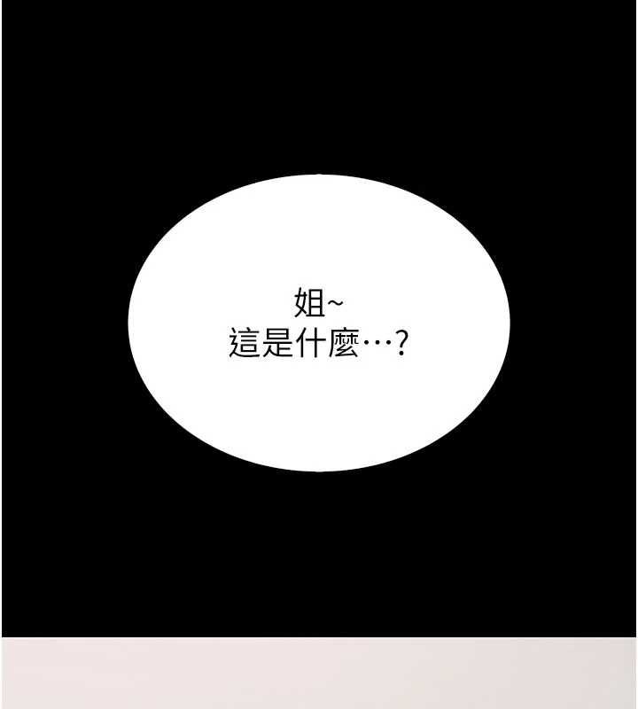 衣冠禽獸第3話-先由我開始品嘗