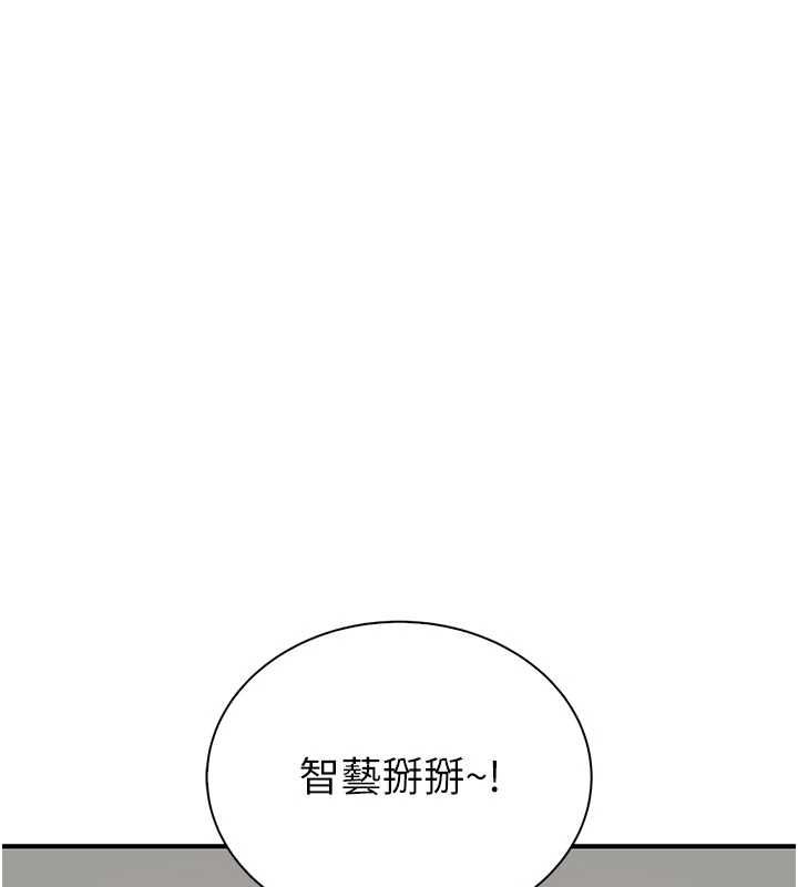 衣冠禽獸第3話-先由我開始品嘗