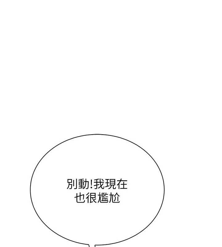 衣冠禽兽第3話-先由我開始品嘗