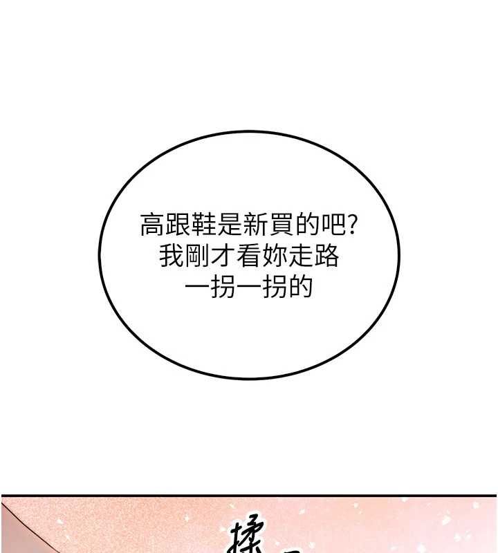 衣冠禽獸第3話-先由我開始品嘗