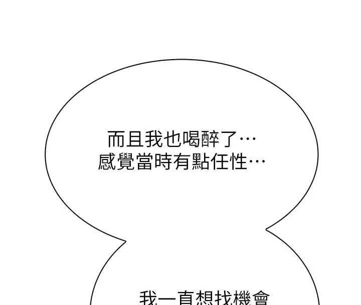 衣冠禽獸第3話-先由我開始品嘗
