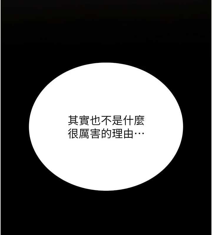 衣冠禽兽第3話-先由我開始品嘗