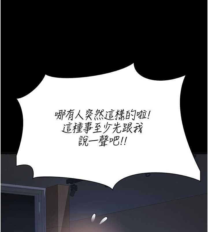 衣冠禽獸第3話-先由我開始品嘗