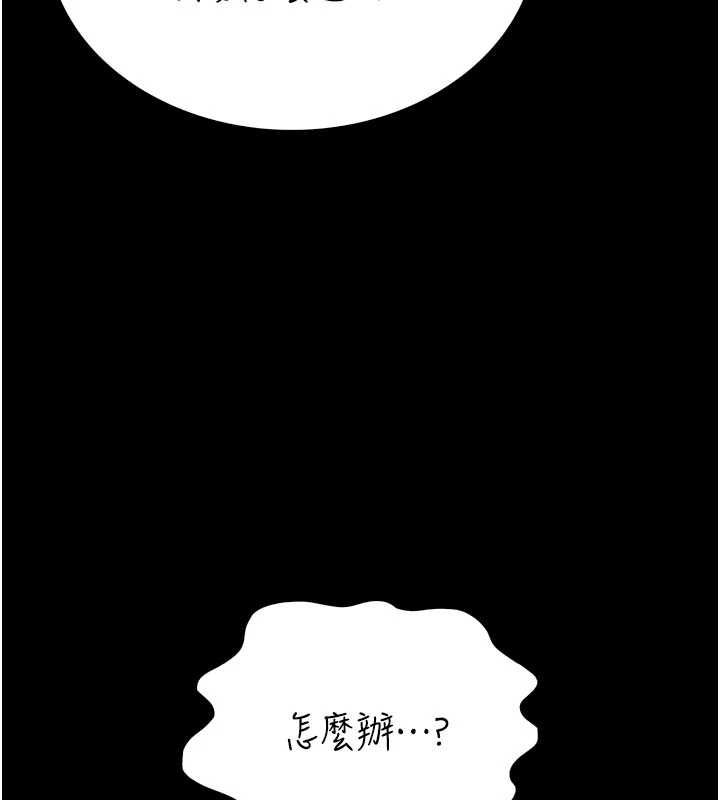 衣冠禽獸第3話-先由我開始品嘗