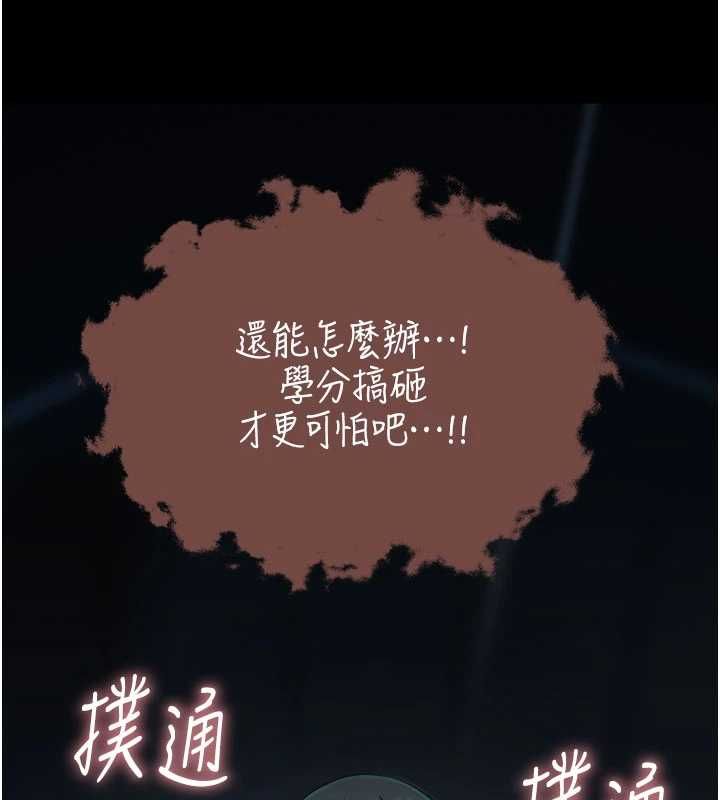 衣冠禽獸第3話-先由我開始品嘗