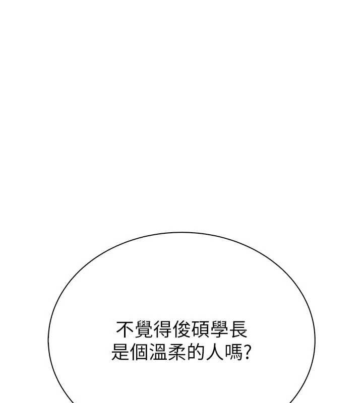衣冠禽獸第3話-先由我開始品嘗