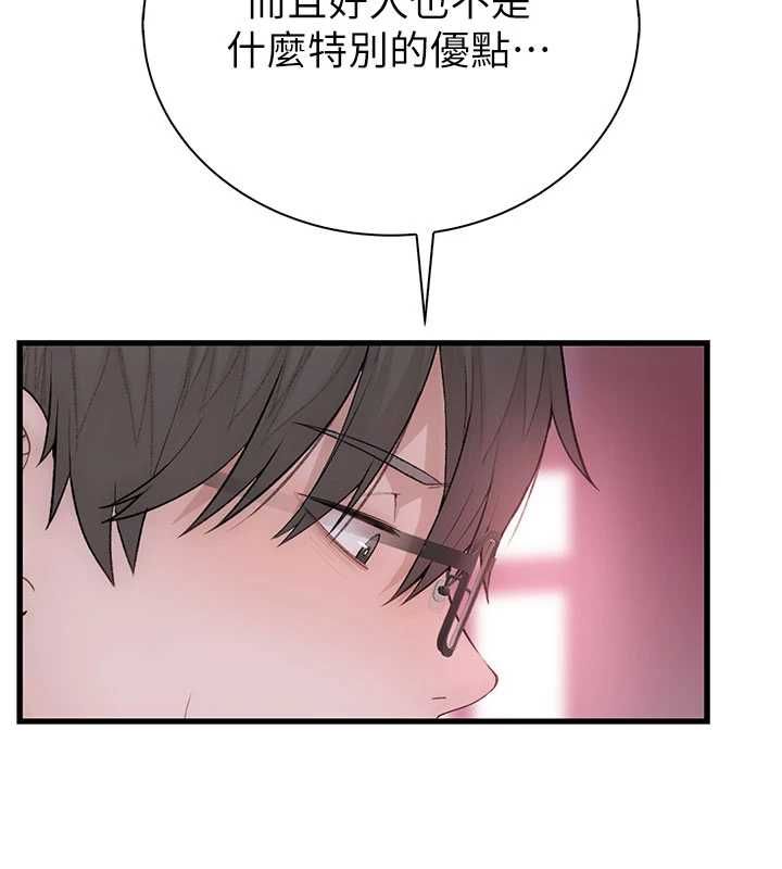 衣冠禽獸第3話-先由我開始品嘗