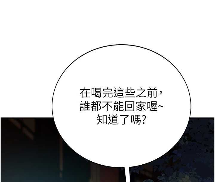 衣冠禽獸第4話-醉意喚醒的雄性本能