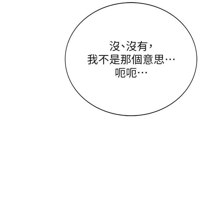 衣冠禽獸第4話-醉意喚醒的雄性本能