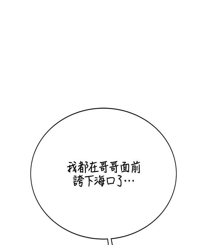 衣冠禽獸第4話-醉意喚醒的雄性本能