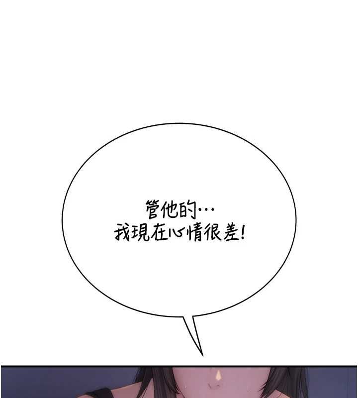 衣冠禽獸第4話-醉意喚醒的雄性本能